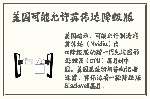 中国一级 片**美妇