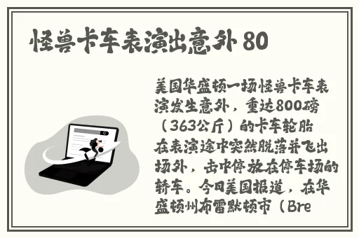 为什么到最里面越想叫声音